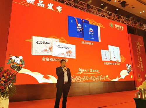 湘攜天下 益路有你——2019湘益茯茶經(jīng)銷商年會圓滿成功