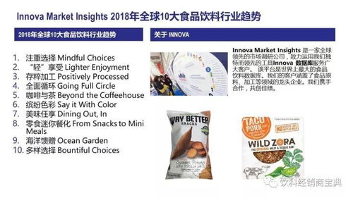 2018年食品飲料行業(yè)三大新趨勢，茶葉代理商與經(jīng)銷商如何把握機遇