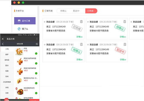 德客餐飲管理系統v1.0.0 為餐飲行業提供高效免費解決方案