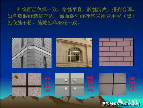 88張精品結構工程與園林景觀細部做法照片集錦